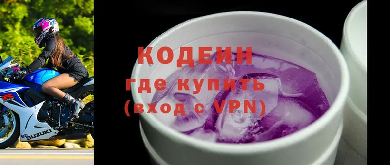 гидра ТОР  Белогорск  Кодеин напиток Lean (лин) 